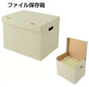 オカムラ ファイル保存箱 20個セット 【 アイボリー色 】 収納システム ファイリングサプライ