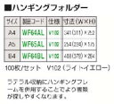 オカムラ　B4 ハンギングホルダー　ライトイエロー色　100枚セット　収納システム　ファイリングサプライ　　送り付け 2