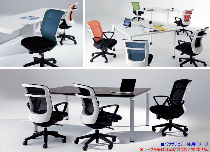 ナイキ 事務用チェアー(PAE型) パウザ(Pausa) ミドルバック ハンガー付/肘なし 引手付 選べるシェルカラー全2色/選べる全5色 樹脂脚 アンクルリンクロッキング ガス圧上下昇降 背初期位置固定 ロッキング強弱調節 選べるキャスタータイプ [3]