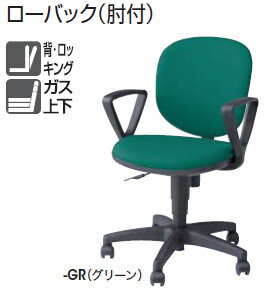 ナイキ 事務用チェアー(SER型) SER511F/513-□ 1脚[ローバック][ループ肘付][選べる全11色][選べるキャスタータイプ][背ロッキング][ガス圧上下昇降]オフィス,SOHO,テレワーク,在宅勤務,リモートワーク向け