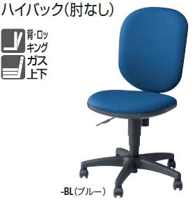 ナイキ 事務用チェアー(SER型) SER512F/512-□ 1脚[ハイバック][肘なし][選べる全11色][選べるキャスタータイプ][背ロッキング][ガス圧上下昇降]オフィス,SOHO,テレワーク,在宅勤務,リモートワーク向け