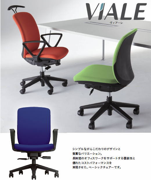 ナイキ 事務用チェアー(VE型) VIALE(ヴィアーレ)[ミドルバック][肘なし][選べる全11色][樹脂脚][アンクルリンクロッキング][ガス圧上下昇降][背初期位置固定可能][ロッキング強弱調節可能][選べるキャスタータイプ]オフィス,SOHO,テレワーク,在宅勤務,リモートワーク向け office-shunin-10007890 オフィス主任 サンプル画像2