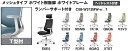 コクヨ オフィスチェア デュオラ2 メッシュタイプ HR付き ホワイト樹脂脚 本体ホワイト色 T型肘 固定肘付き 1脚 ◆選べる張地カラー 全10色 ◆選べるキャスタータイプ ◆完成品 ◆WELL UP品 事務用回転椅子 事務イス