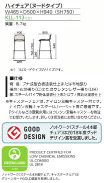イトーキ 【 カウンターテーブル+木製ハイチェア = 1セット 】 空間創造 ノットワーク シリーズ 【 完成品 】 ITOKI ※ ハイチェアの追加購入可能