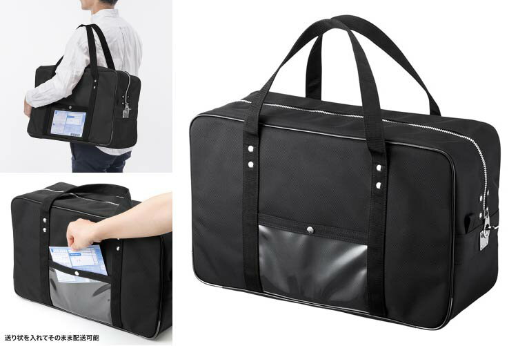 サンワサプライ　メールボストンバッグ　(Lサイズ ・ ブラック )　BAG-MAIL2BK　1ケ　◆ポリエステル製 ..