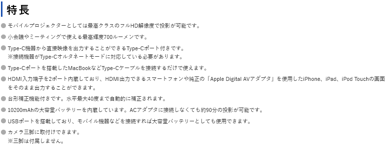 サンワサプライ モバイルプロジェクター PRJ...の紹介画像2