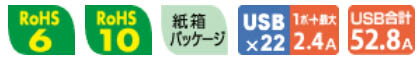 【 2022/6/24 在庫潤沢 】サンワサプライ USB充電器 ACA-IP72　◆22ポート・合計52.8A ◆カメラ台の取付向き 上部にも下部にも設置可能　◆USB出力は1ポートあたり最大2.4Aまで対応　◆22ポート同時に2.4A出力ができる高出力ハイパワータイプ　◆一括電源スイッチ付き