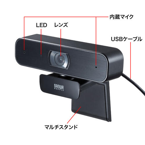 【 2024/05/01 AM　在庫潤沢　欠品次第、廃番予定 】 サンワサプライ　ステレオマイク内蔵 WEBカメラ　CMS-V64BK　1台　◆フルHD画質で60fps 200万画素 ◆マイク内蔵 ◆オートフォーカス機能 ◆ドライバー不要 ◆ZoomやMicrosoft Teamsにも対応 ◆マイク内蔵 ◆USB2.0対応