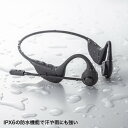 サンワサプライ 骨伝導ヘッドセット MM-BTSH65BK 1台 ◆IPX6の防水設計 ◆Bluetooth対応 ◆単一指向性マイク搭載 ◆高集音性 ◆耳栓付き 通話状態がわかるLED付き ◆手元スイッチ付き ◆テレワーク、ZoomやSkype会議にも対応