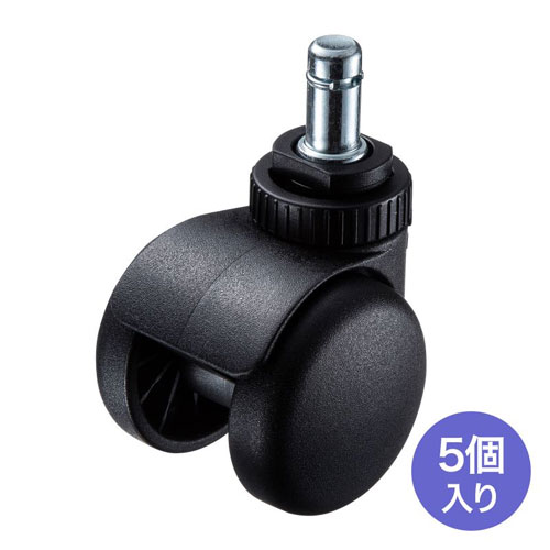 Rakuten - サンワサプライ ストッパー付きナイロンキャスター(5個入り) SNC-CAST11 ブラック色 お客様取付 カーペットなどやわらかい床用(クッションフロアでは使用不可) ※チェアは商品に含まれておりません