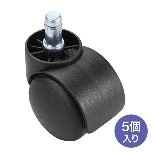 Rakuten - サンワサプライ ナイロンキャスター 1脚分(5個入り) SNC-CAST5 ブラック色 お客様取付 カーペットなどやわらかい床用(クッションフロアでは使用不可) ※チェアは商品に含まれておりません