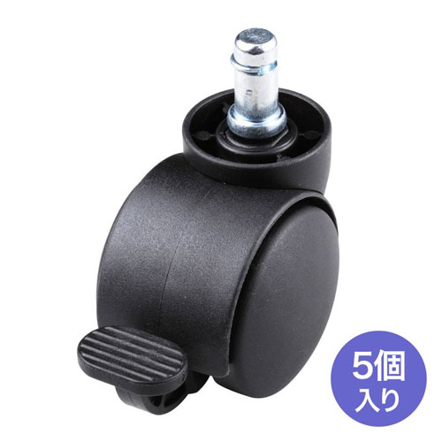 Rakuten - サンワサプライ ストッパー付きナイロンキャスター(1脚分 5個入り) SNC-CAST6 ブラック色 お客様取付 カーペットなどやわらかい床用(クッションフロアでは使用不可) ※チェアは商品に含まれておりません