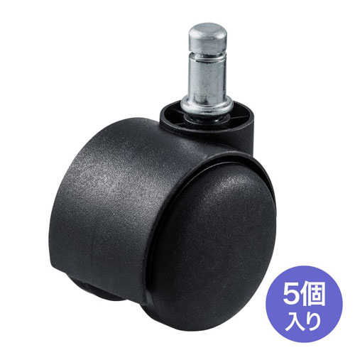 乐天商城 - サンワサプライ 細身の脚専用 ナイロンキャスター(5個入り) SNC-CAST9 ブラック色 お客様取付 カーペットなどやわらかい床用(クッションフロアでは使用不可) ※チェアは商品に含まれておりません