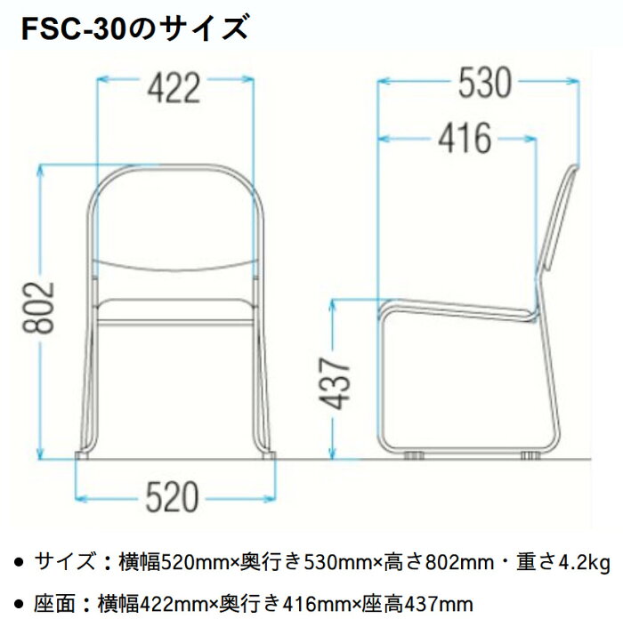 FMC-M3チェア同色4脚セット【ループ脚】【肘なし】【選べる張地カラー全6色布張り】【メッキ脚】会議チェアミーティングチェアTOKIOチェア