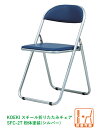 【法人配送限定】1脚売り 弘益(KOEKI) スチール折りたたみチェア SFC-2T 選べる張地カラー全2色(合成皮革) W450×D470×H765mm(SH...