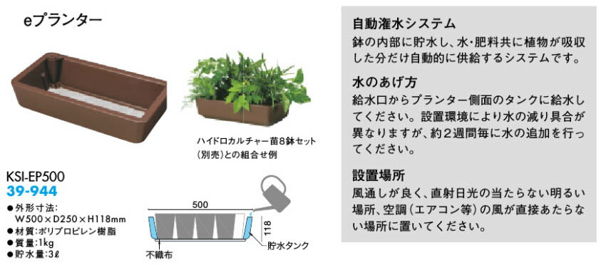 楽天市場 プラス リリエ プランターボックス 1台分 ほぼ完成品 Relier シリーズ オフィス緑化 プラスジョインテックス オフィス主任 楽天市場 プラス リリエ プランターボックス 1台分 ほぼ完成品 Relier シリーズ オフィス緑化 プラスジョインテックス オフィス主任