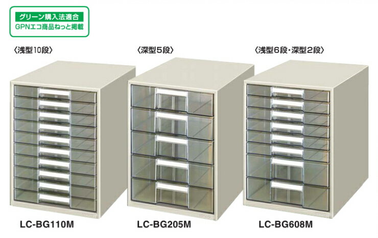 コクヨ文具　レターケース　B4タテ　深型5段　LC-BG205M　 1台　◆透明ブラスチック引出しタイプ　◆ライトグレー色　◆送り付け　◆机上用品