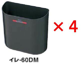 Pipe Type - コクヨ　リサイクルボックス　デスクサイドタイプ　ダークグレー色 　計4ケセット　◆7．5L　サイズ：Mサイズ　◆固定用強力マグネットシート付　◆ 分別シール付き 小 1シート　◆送り付け　 オフィス清掃関連用品