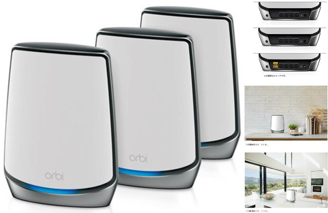 【 2022/08/01 AM　在庫僅少 】 NETGEAR Inc.製 無線LANルータ　Orbi WiFi 6 トライバンドメッシュWiFiシステム スターターキット 計3台セット ZNGR-RBK853100JPS 【 ホームメッシュWiFiシステム 】 【 高速WiFi 】 【 大容量 】 【 広範囲をカバー 】