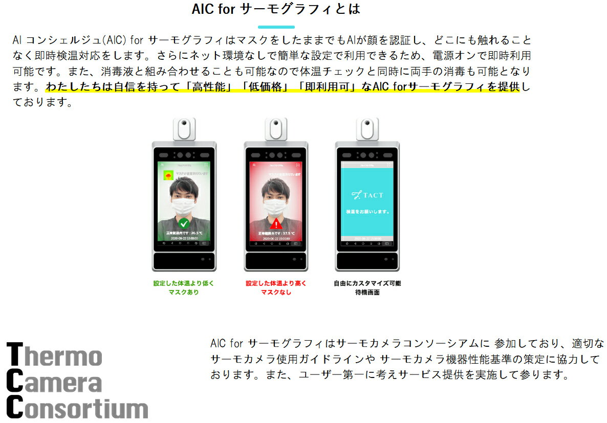 �� �������� �� TACT����AI���󥷥��른�� for �����⥰��ե� �ݡ��륿���ס�AICT-P��1�桡�����ܿ��ǥ��ԡ��ǥ��ʸ�������ǽ���������Ͱʾ�β��٤����Τ����Ȳ��̤Ȳ��Ǥ��Τ餻������ǧ�ڵ�ǽ��ܡ������������ϥ������ݡ��Ȳ�ǽ�������Ρ�����ñ�����¿�