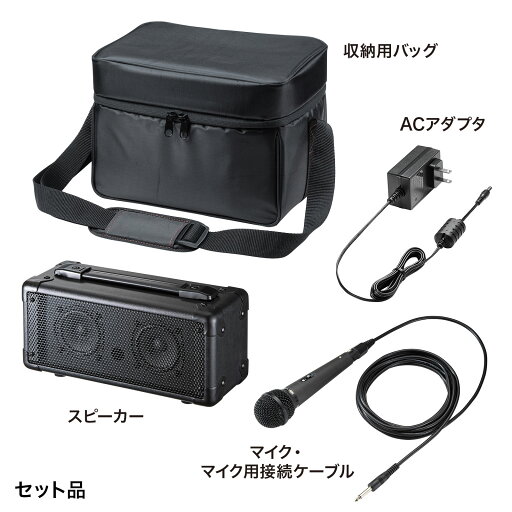 サンワサプライ マイク付き拡声器スピーカー MM-SPAMPN 1ケ ◆標準的なマイク入力端子を搭載 ◆ダイナミックマイク1本付き ◆2WAY電源 AC電源+電池駆動 ◆三脚ネジ穴 有り ◆ハンドルを装備 ◆専用収納バッグ付き サンワサプライ マイク付き拡声器スピーカー MM-SPAMPN 1ケ ◆標準的なマイク入力端子を搭載 ◆ダイナミックマイク1本付き ◆2WAY電源 AC電源+電池駆動 ◆三脚ネジ穴 有り ◆ハンドルを装備 ◆専用収納バッグ付き