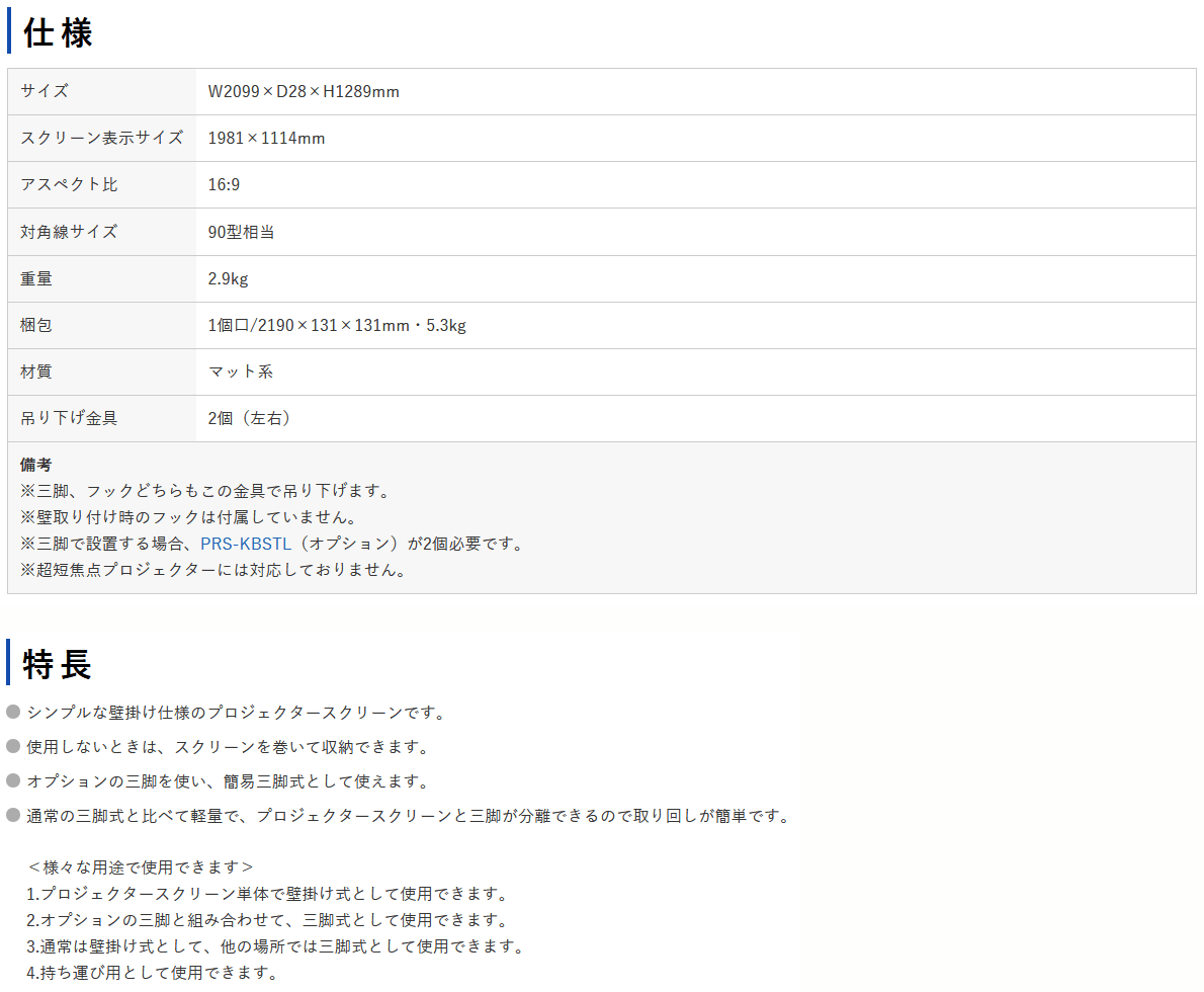 サンワサプライ　プロジェクタースクリーン 壁掛け式　PRS-KBHD90　1:台　◆90型相...