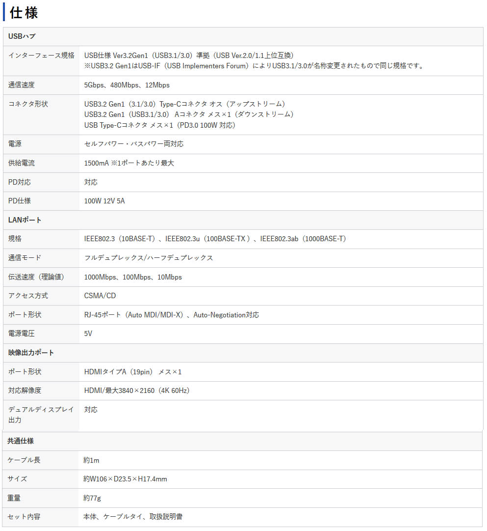 オフィス主任のサンワサプライ　USB Type-Cマルチ変換アダプタ　HDMI＋LAN付 ・ ケーブル1m 　USB-3TCHLP7S-1 　1台分　◆USB 5Gbps　◆Windows　◆macOS　◆Chrome　◆iPadOS　◆USB Type-C対応　◆4K60Hz　◆PD100W　◆セルフパワー・バスパワー両対応｜アングル2