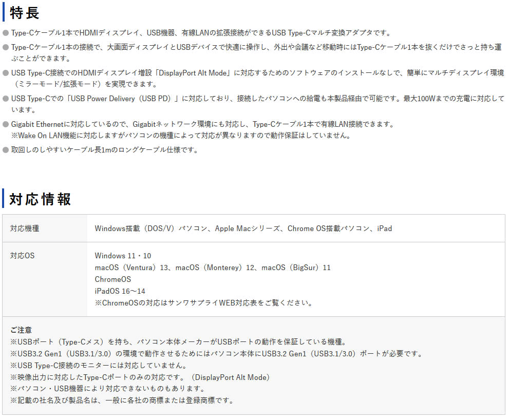 オフィス主任のサンワサプライ　USB Type-Cマルチ変換アダプタ　HDMI＋LAN付 ・ ケーブル1m 　USB-3TCHLP7S-1 　1台分　◆USB 5Gbps　◆Windows　◆macOS　◆Chrome　◆iPadOS　◆USB Type-C対応　◆4K60Hz　◆PD100W　◆セルフパワー・バスパワー両対応｜アングル3