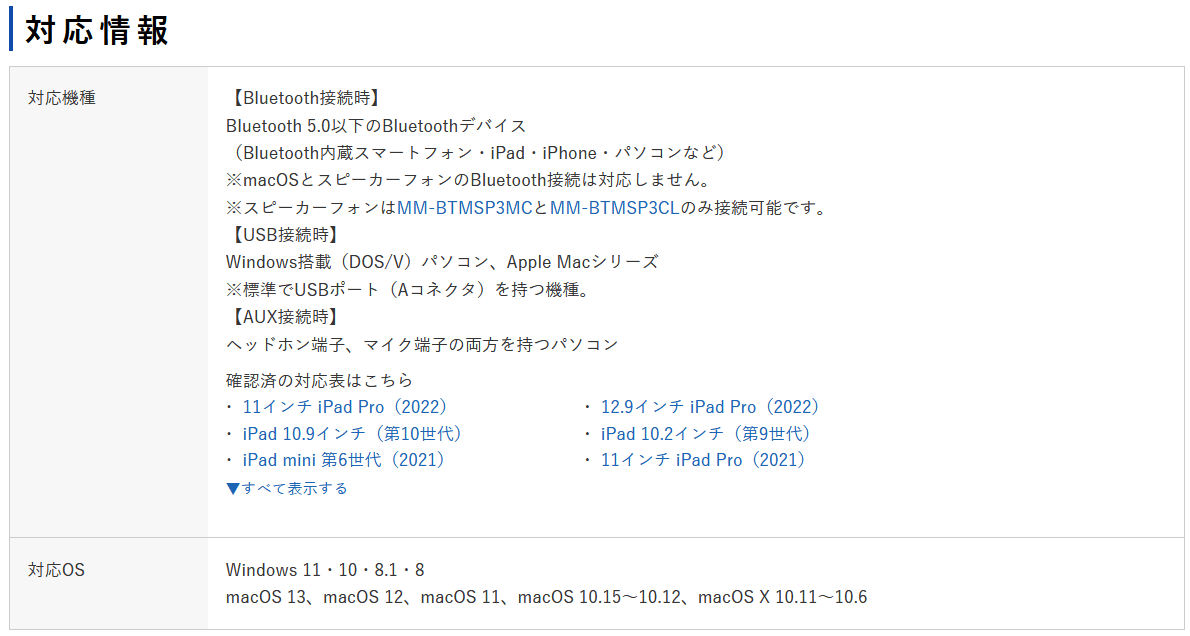 ����掠�ץ饤��Bluetooth��ĥ��ԡ������ե��� �� �������Τ� �ˡ�MM-BTMSP3RC��1���������䥹�ԡ������ե�������6����³��ǽ�ʥ쥷���С�����3�������³���Ǥ��������������°��USB�����֥�ǡ��ѥ�����ޤ���AC���Ŵ�ǵ��Ų�ǽ����������������