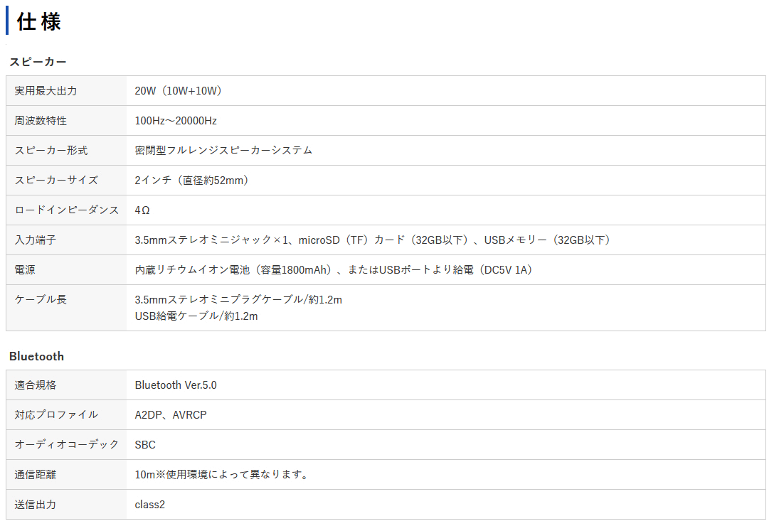 サンワサプライ　Bluetooth対応スリムサウンドバースピーカー　MM-SPSBA4　1セット　◆Bluetooth対応　◆実用最大出力20W　◆USB電源　◆外部入力ジャック搭載　◆アンプ内蔵 office-shunin-10022765 オフィス主任 サンプル画像2