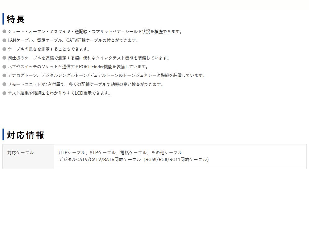 サンワサプライ　LANケーブルテスター　LANスマートPRO　LAN-256003PRO　1ケ　◆ショート・オープン・ミスワイヤ・逆配線・スプリットペア・シールド状況を検査可能　◆LANケーブル、電話ケーブル、CATV同軸ケーブルの検査可能　◆ケーブル長を測定　◆クイックテスト機能