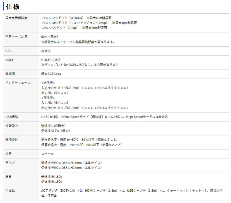 サンワサプライ　HDMI+USB2.0エクステンダー　VGA-EXHDU　1台　◆FULL HD1080p　◆RoHS 10　◆RoHS 6