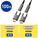 サンワサプライ 4K60Hz対応光ファイバHDMIケーブル 100m KM-HD20-PFBAD100 1ケ ◆光ファイバ ◆金コネクタ ◆金pin ◆4K60Hz ◆4K30Hz ◆FULL HD1080p ◆HDR対応 ◆プレミアム ◆3D対応 ※本製品には信号の方向性あり ※逆向きに接続すると使用できません