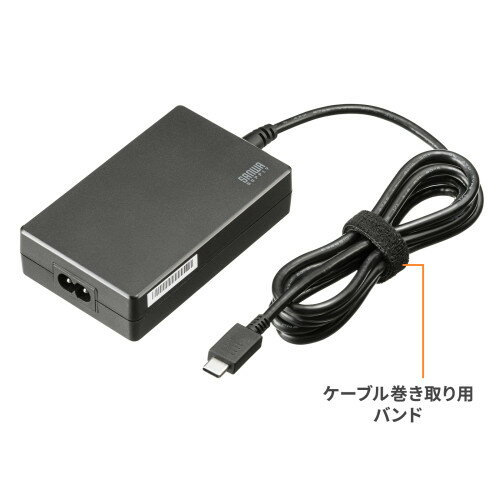 【 PSE適合品 】 サンワサプライ　USB PD対応AC充電器　( PD最大100W・Type-Cケーブル一体型 )　ACA-PD94BK　1台　◆Type-C　◆ドッキングステーションに最適　◆ノートパソコン・タブレット・スマートフォンなど急速充電　◆出力自動切替　◆コンパクト設計