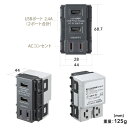 【 PSE適合品 】 サンワサプライ AC付き埋込USB給電用コンセント グレー色 TAP-KJUSB2AC1GY 1ケ ◆USB A×2 ◆1ポート最大2.4A 合計2.4A ◆RoHS 10 ◆RoHS 6 ◆ ◆お客様取付商品 空港やホテル、飲食店の商業施設、オフィス、ご家庭のキッチンやリビング等