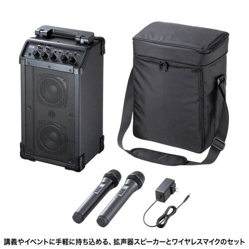 サンワサプライ ワイヤレスマイク付き拡声器スピーカー ( 最大40W ) MM-SPAMP21 1台 ◆ACアダプタ・乾電池両対応 ◆大型ハンドル&収納バッグ付き ◆実用最大出力40W ◆アンプ内蔵 ◆外部入力ジャック搭載 ◆RoHS 10 RoHS 6 ◆送り付け サンワサプライ ワイヤレスマイク付き拡声器スピーカー ( 最大40W ) MM-SPAMP21 1台 ◆ACアダプタ・乾電池両対応 ◆大型ハンドル&収納バッグ付き ◆実用最大出力40W ◆アンプ内蔵 ◆外部入力ジャック搭載 ◆RoHS 10 RoHS 6 ◆送り付け
