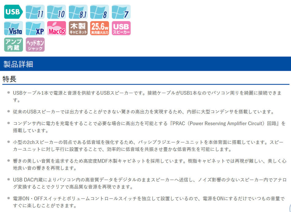 サンワサプライ ハイパワーUSBスピーカー ブ...の紹介画像2