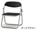 【 法人格限定 】 日本製 折りたたみパイプイス 低床タイプ 粉体塗装脚 CF104-MX_SH300チェア 計6脚セット ◆選べる背座の張地カラー ビニールシ...