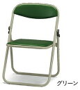 【 法人格限定 】 日本製 折りたたみパイプイス 低床タイプ 粉体塗装脚 CF104-MX_SH340チェア 計6脚セット ◆選べる背座の張地カラー ビニールシ...