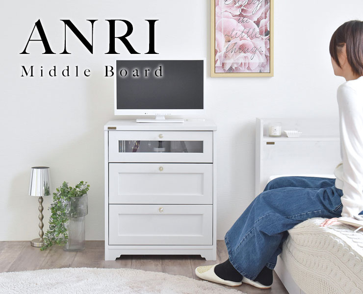Rakuten - 【夏セール!!】4FUL ANRI(アンリ) チェスト ミドルボード(60cm幅) AN70-60MB-WH ホワイト W580×D400×H700mm コンセント:天板に2口コンセント付き(※フラップ扉内にコード穴付き) お客様組立