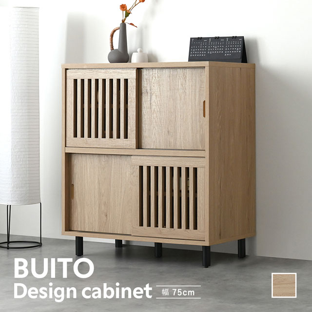 Rakuten - 【新製品!!】4FUL BUITO(ヴィット) キャビネット(75cm幅) BU85-75C-GN W750×D398×H850mm グレーナチュラル色 コード穴付 背面化粧 スチール脚(アジャスター付) 扉位置変更可能 お客様組立