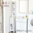 4FUL DOLLY(ドリー) 隙間収納ラック 選べる幅20cm,25cm,30cm ホワイト色 1台 W200/250/300×D400×H1700mm 移動...
