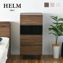 【メーカー在庫限りの特価!!】4FUL HELM(ヘルム) チェスト(45cm幅) HM90-45H-BR 1台 ブラウン色 W445×D398×H901mm 引出し4段 A4サイズ収納可能 スライドレールでスムーズ開閉 お客様組立