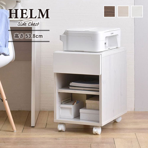 【メーカー在庫限りの特価!!】4FUL HELM(ヘルム) サイドチェスト(オープンタイプ) 1台 ホワイト色 W350×D550×H538mm 棚板1枚付 キャスター付 本体は完成品、キャスターのみお客様取付
