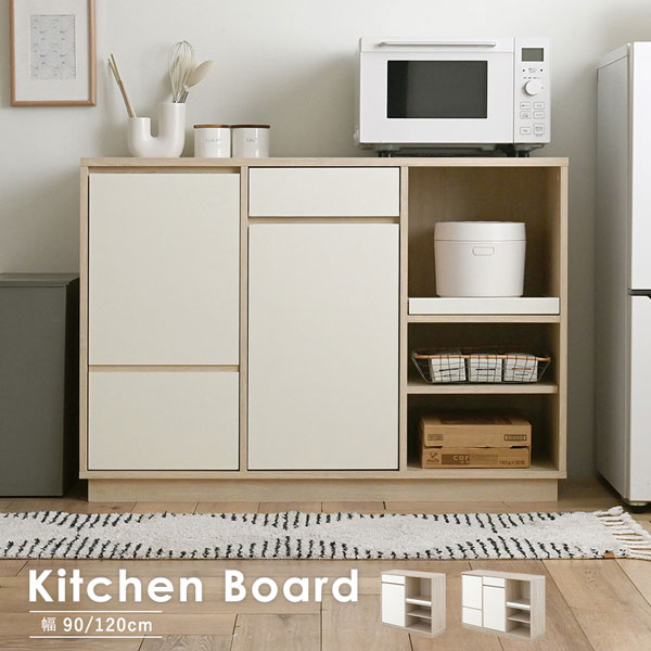 Rakuten - 【新製品!!】4FUL OR レンジボード 2サイズ(90cm幅・120cm幅) OR85-90L-OF/IV・OR85-120L-OF/IV オフホワイト/オークナチュラル 選べる2サイズ 5つの収納スペース付 スライド棚 PVC加工 コンセント穴付 背面化粧仕上げ フロートデザイン お客様組立