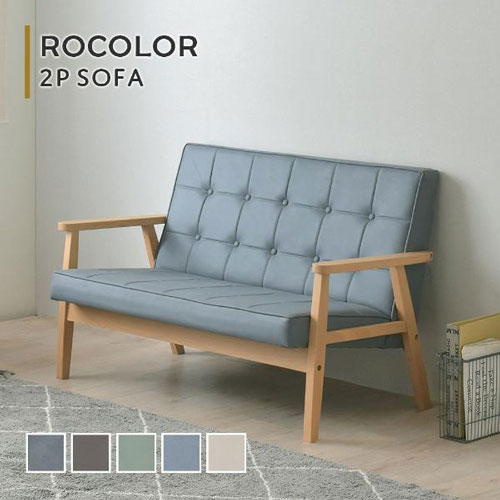 Rakuten - 【メーカー在庫限りの特価!!】【在庫僅少】4FUL ROCOLOR(ロコラ) ソファ(2人掛け) ROCOLOR-2P-BR/GY/BL/GR 1台 選べる張地カラー全2色 フェイクレザー(合成皮革)張り W1135×D700×H720×SH365mm お客様組立