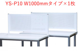 乐天商城 - 【法人配送限定】林製作所 モニター取り付けスチールデスクトップパネル YS-P10 ホワイト W1000×D50×H450mm クランプ式 マグネット使用可能 耐荷重:14kg VESA規格対応 最大27インチのモニター(重量:6kg)まで取付可能 24インチのモニター2台取付可能 お客様組立