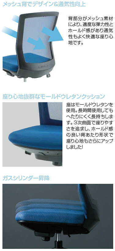 アイリスチトセ シンフォートチェア[SIMFORT] メッシュタイプ 肘付 背:メッシュ/座:布張り 肘なし ローバック 選べる張地カラー全4色 モールドウレタンクッション ガスシリンダー昇降 ナイロンキャスター お客様組立 オフィス,SOHO,自宅,福祉施設,病院,学校,学習塾向け [2]