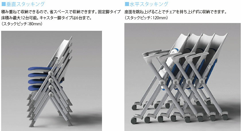 【期間限定特価!!4/26(日)迄】アイリスチトセ WSX-03C-F ダブルスタックチェア【キャスター脚】【選べる張地カラー布張り全2色】【背:カバー付】【座:パッド】【スタッキング・ネスティング可能】【グリーン購入法適合】会議チェア,ミーティングチェア [3]