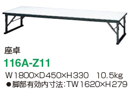 アイリスチトセ 116A(かるトップ天板+アルミ合金フレーム) 折りたたみテーブル 116A-Z11/116A-Z21 座卓タイプ[選べる奥行450/600mm][1800W×450/600D×330Hmm][選べる天板カラー全4色]オフィス,SOHO,セミナールーム,研修所,公民館,市民会館,福祉施設,病院,学校,学習塾向け [2]